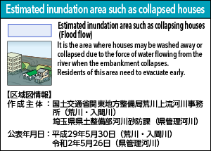 Estimated inundation area such as collapsing houses　（Flood flow）