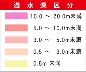 浸水深区分