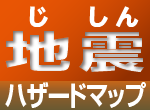 ふじみ野市(のし)地震(じしん)ハザードマップ