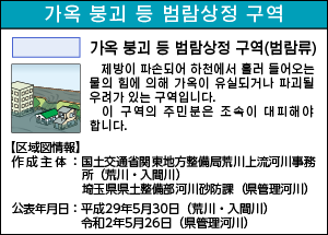 가옥 붕괴 등 범람상정 구역(범람류)