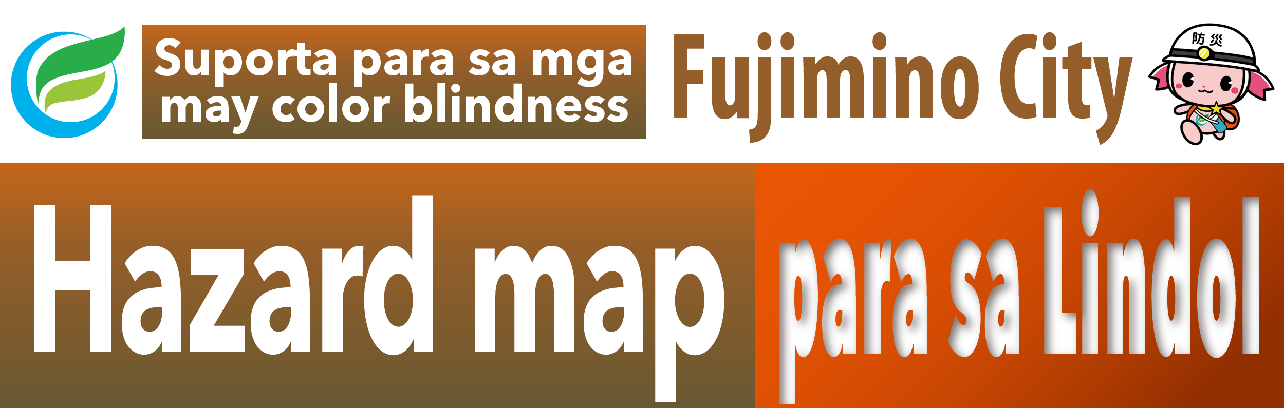 Fujimino City Hazard map para sa Lindol