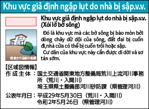 Khu vực giả định ngập lụt do nhà bị sập (Xói lở bờ sông)