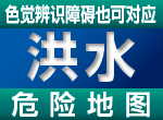 ふじみ野市洪水危险地图(色觉辨识障碍也可对应)