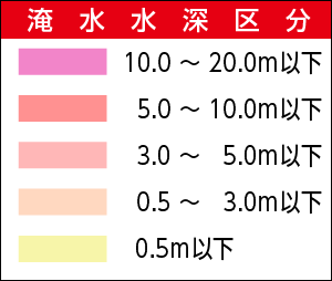 淹水水深区分