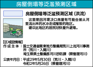 房屋倒塌等泛滥预测区域（洪流）